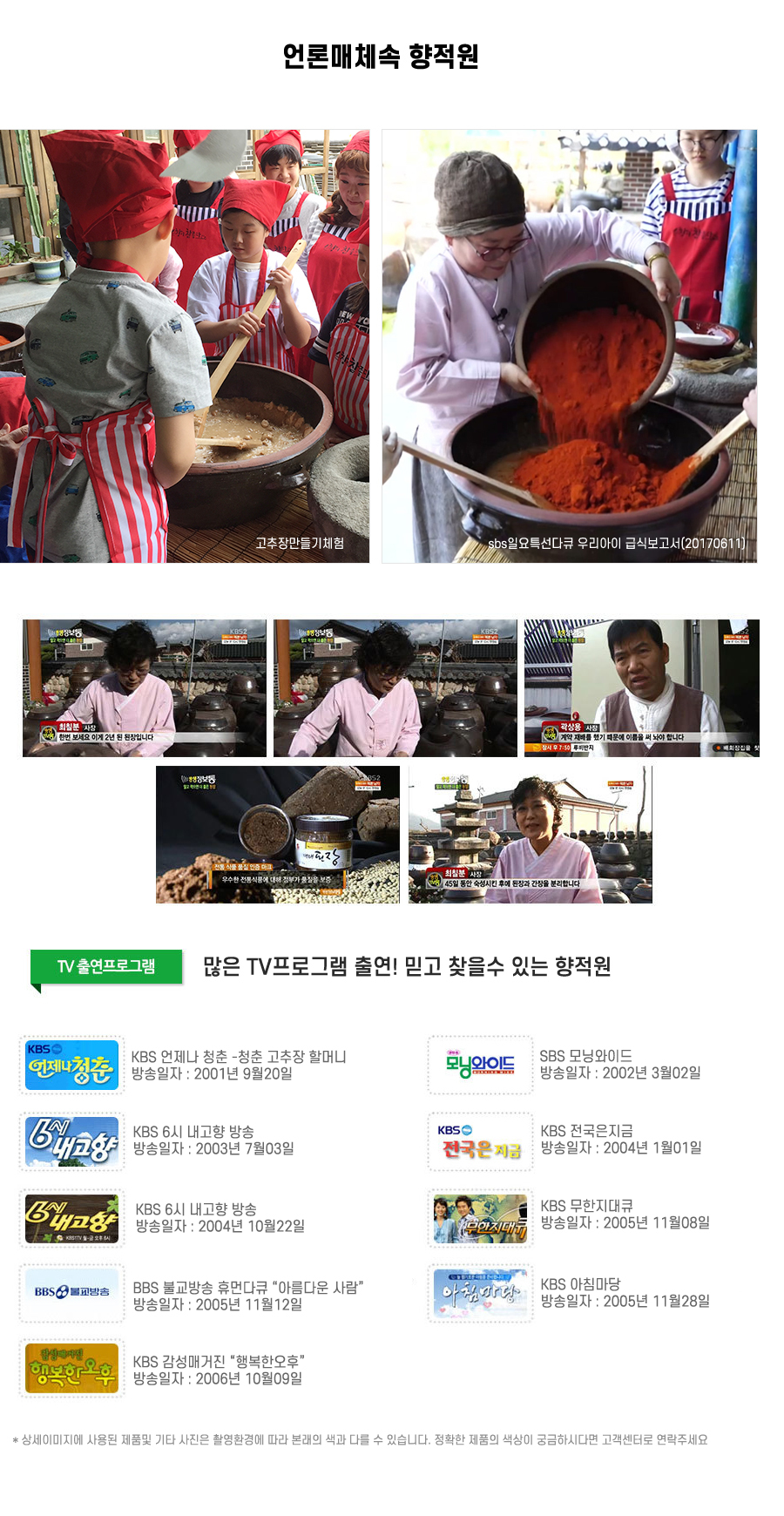 향적원 8.jpg